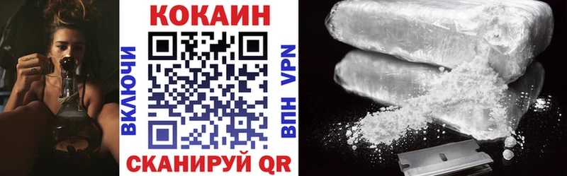 Cocaine 97%  мега ссылка  Кохма  купить наркотики цена 