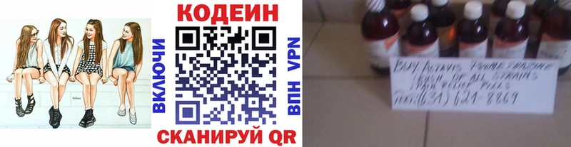Кодеин напиток Lean (лин)  Кохма 