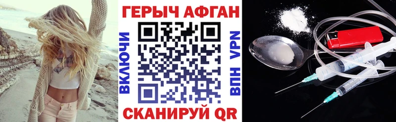 даркнет сайт Кохма Героин Афган