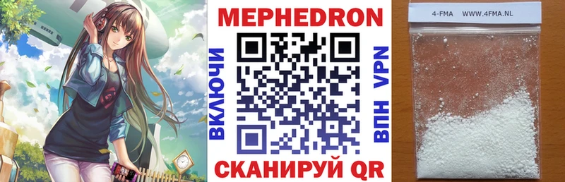 продажа наркотиков  Кохма  МЯУ-МЯУ мяу мяу 